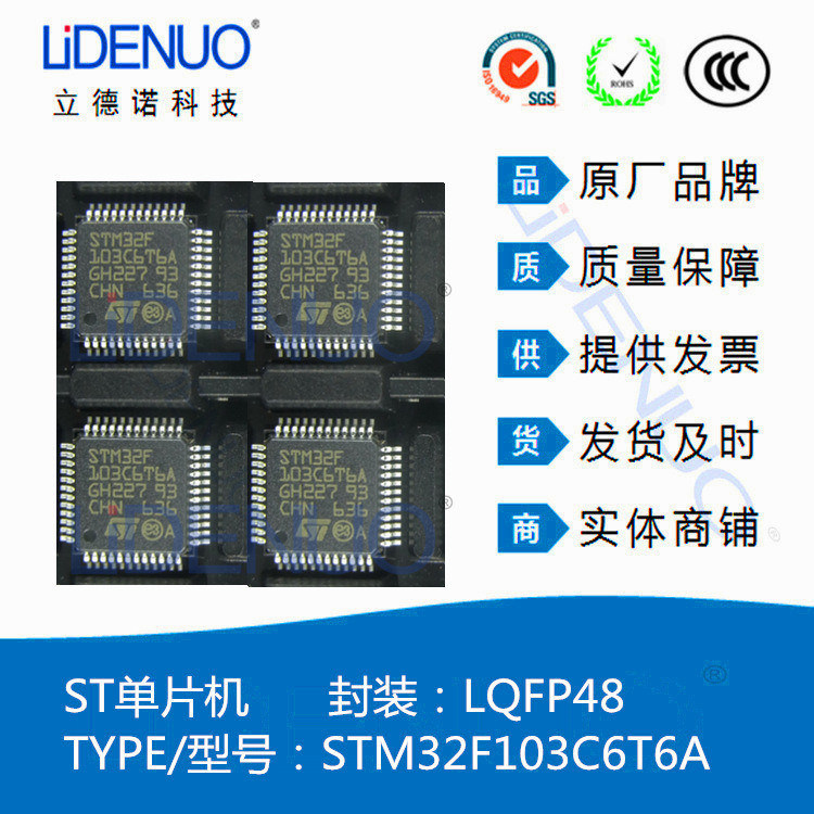 STM32F103C6T6A 封装LQFP-48 ARM微控制器单片机 原装正品ST-STM32F103C6T6A尽在买卖IC网